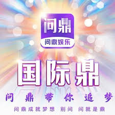 问鼎APP「WD·APP」官方网站下载 - WD.COM